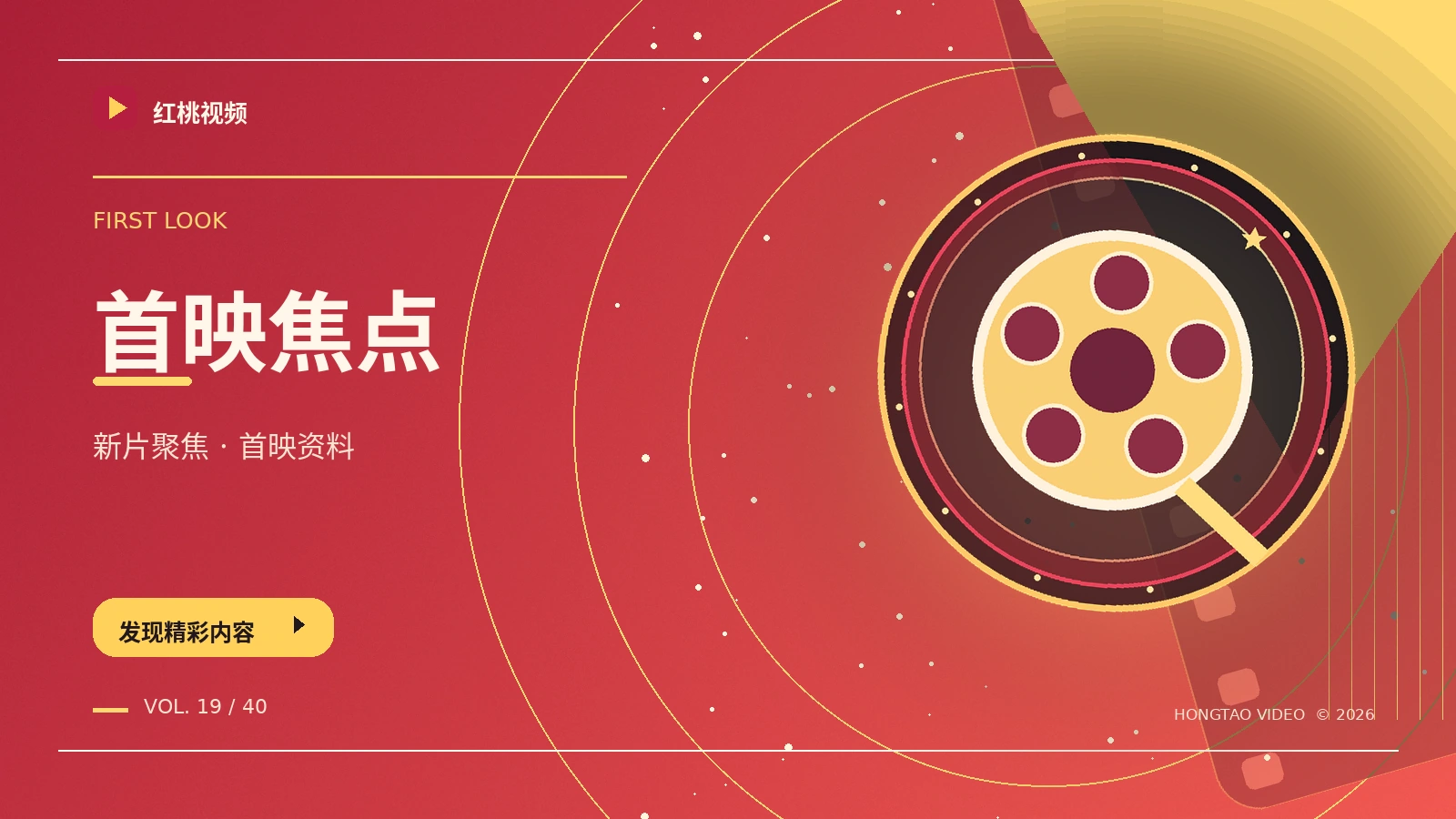 影片资料阅读